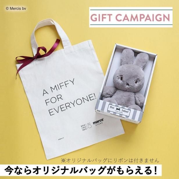 Cozy 23cm in Giftbox / Miffy