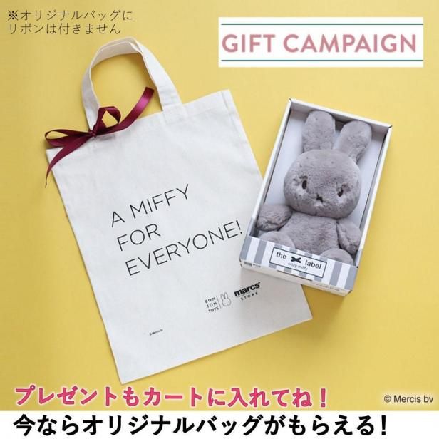 Cozy 23cm in Giftbox / Miffy