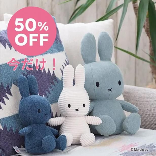 �ں�����50%OFF����Miffy Denim 23cm / 33cm