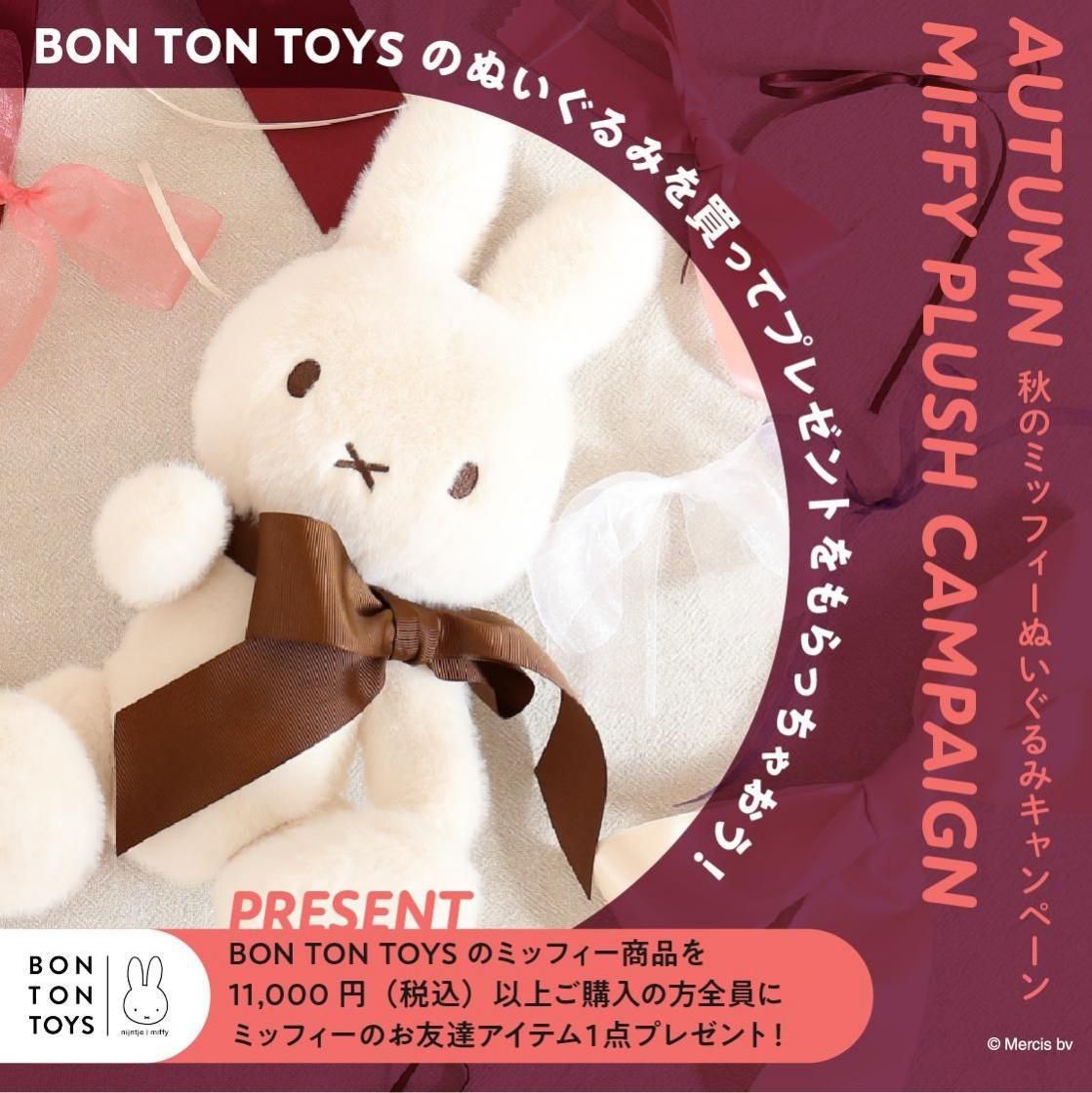 miffy snuffy ぬいぐるみ　コーデュロイ　セット miffy snuffy ぬいぐるみ コーデュロイ セット Snuffy Corduroy