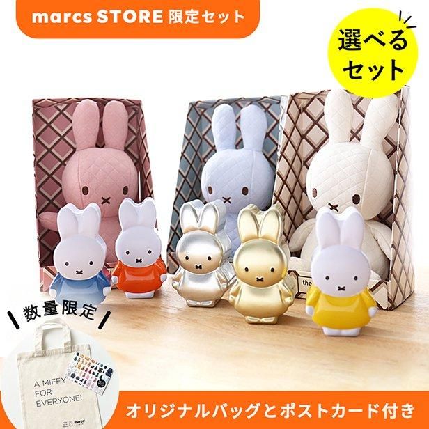 好きなカラーの組み合わせが選べる!Quilting in Gifbox & Miffy 好きなカラーの組み合わせが選べる!Quilting in Gifbox & Miffy