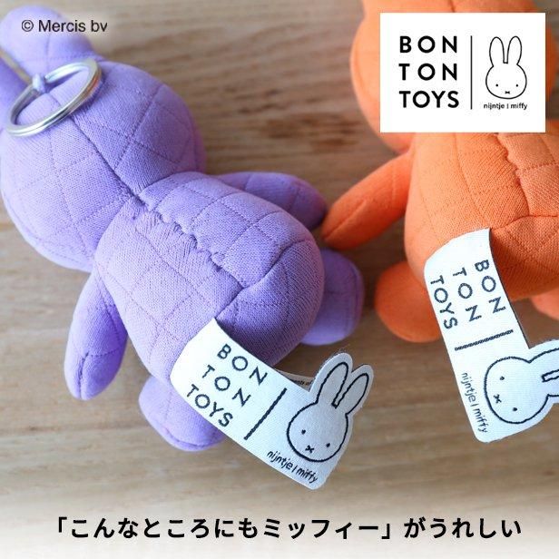 Miffy Quilting Keychain