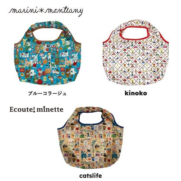 marini＊monteanyのミニデイリーバッグ＜クリックポスト選択可