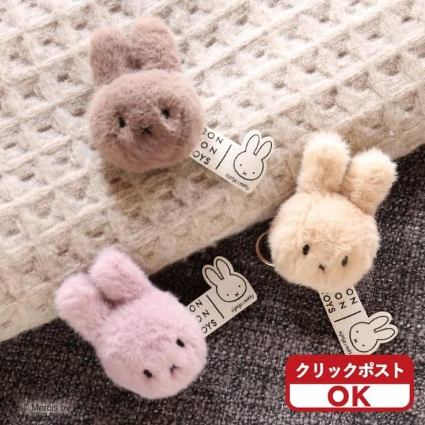ほわほわの毛並みが心地よいミッフィーのキーホルダー Fuzzy Keychain