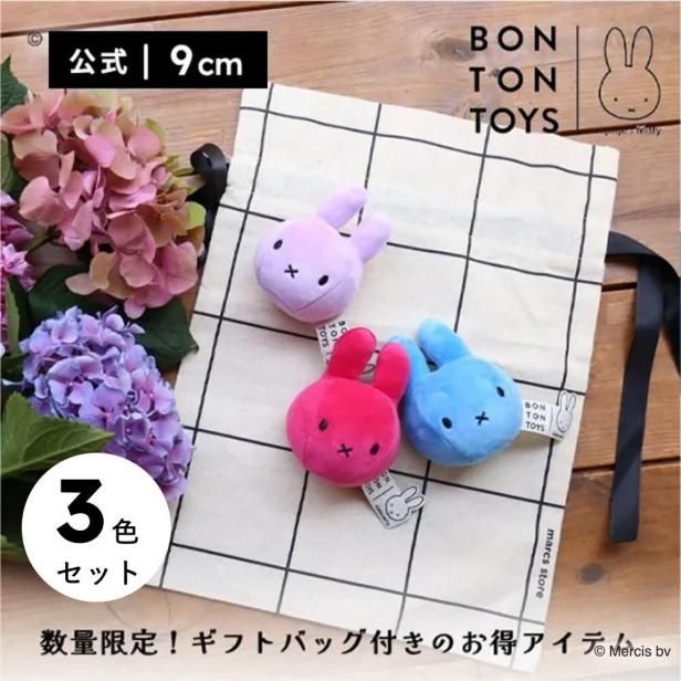 marcs STORE&̸ꡪ | Miffy Squish Ball 3pcs SET(Blue/Fuchsia/Lilac)