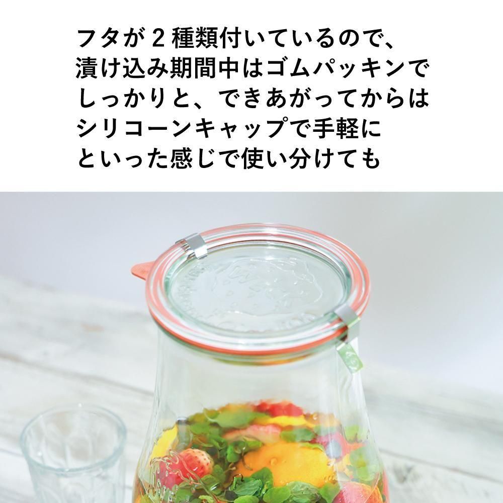 WECK HOME SET 梅酒やフルーツティーにおススメTULIP2700ml