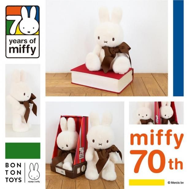 再入荷】Miffy 70th Anniversary in Gift Box 34cm【祝70周年の