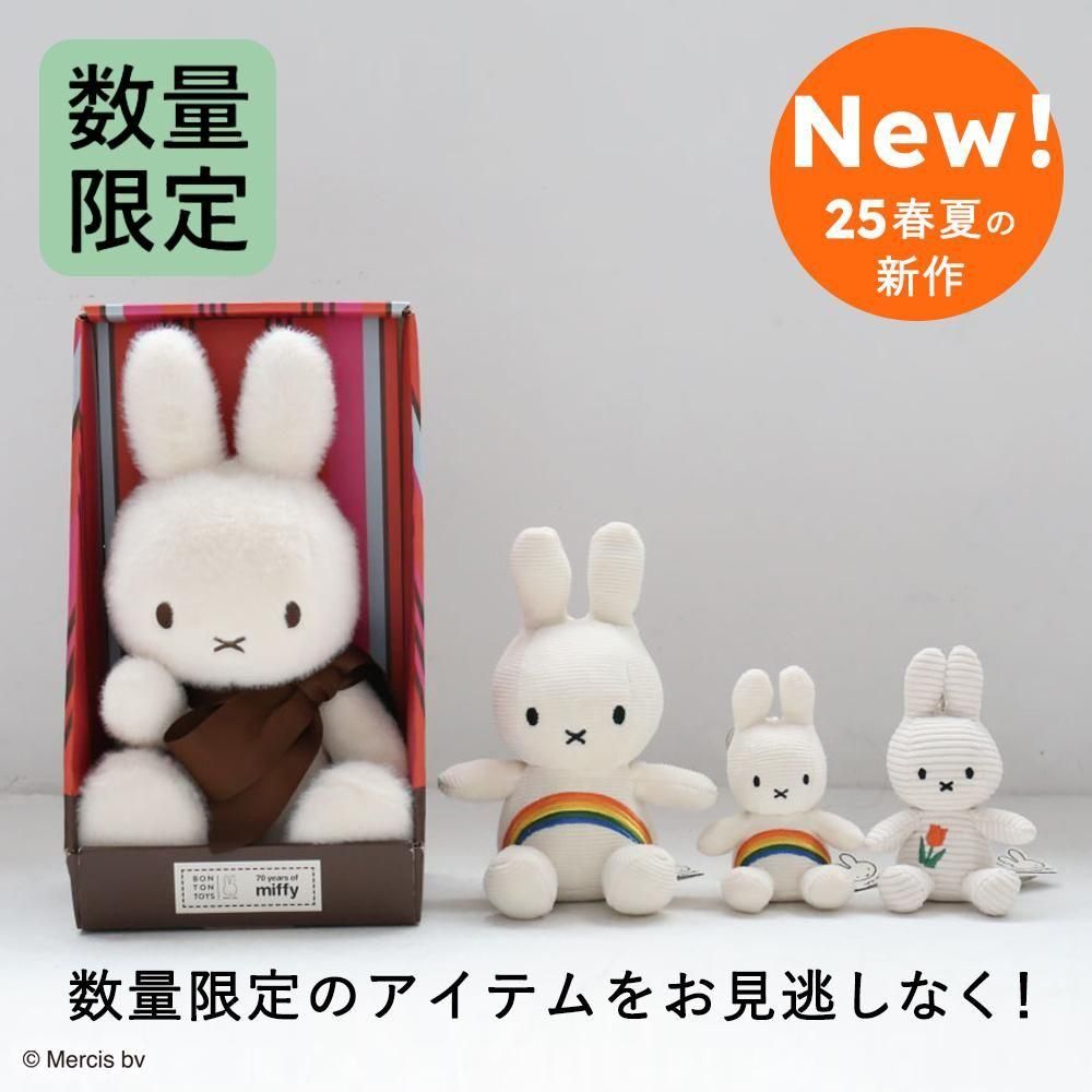 祝70周年の限定アイテム】Miffy 70th Anniversary in Gift Box 祝70周年の限定アイテム】Miffy 70th Anniversary in Gift Box
