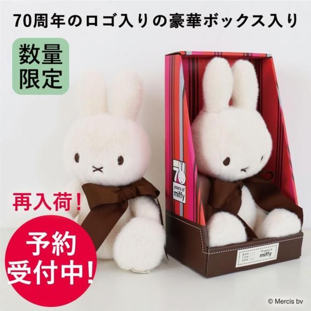 ͽ1010ʹȯMiffy 70th Anniversary in Gift Box 34cmڽ70ǯθꥢƥ