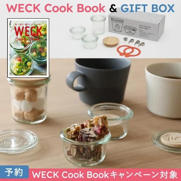 <img class='new_mark_img1' src='https://img.shop-pro.jp/img/new/icons1.gif' style='border:none;display:inline;margin:0px;padding:0px;width:auto;' />WECK Cook Book ڡоݡWECK GIFT BOX(MOLD120ml/50ml x 2 SET)&ҥå[ͽ]