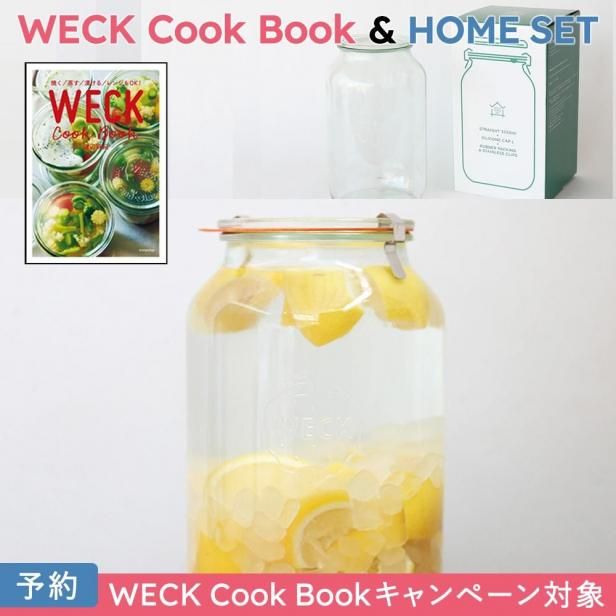 <img class='new_mark_img1' src='https://img.shop-pro.jp/img/new/icons1.gif' style='border:none;display:inline;margin:0px;padding:0px;width:auto;' />WECK Cook Book ڡоݡWECK HOME SET STRAIGHT3250mlåȡڥ󥵥ǥ쥷դ&ҥå[ͽ]