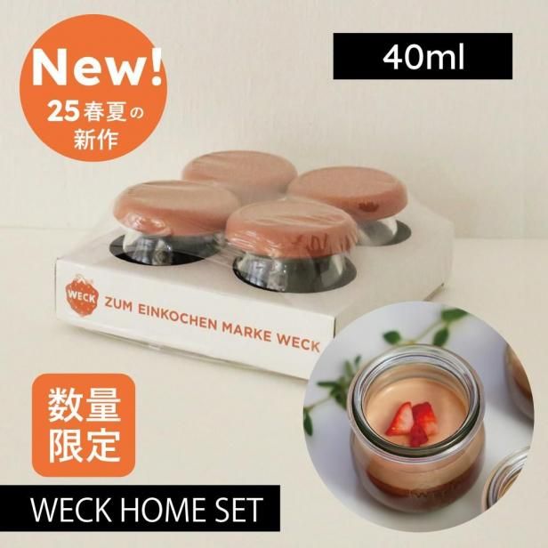 <img class='new_mark_img1' src='https://img.shop-pro.jp/img/new/icons1.gif' style='border:none;display:inline;margin:0px;padding:0px;width:auto;' />ڿ̸WECK HOME SET ξʬ䡢ҤȤʬΥǥȤˤ MINI TULIP40mlSILICONE CAP XS 4å