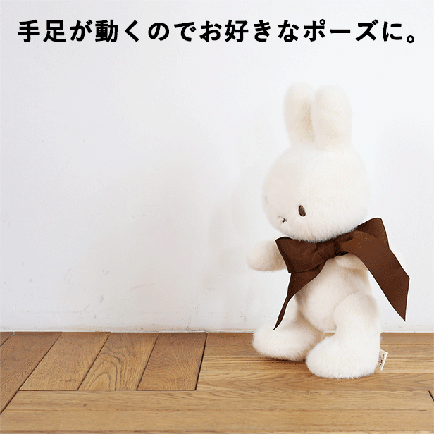 数量限定】 Miffy 70周年お祝いセット A - marcs store