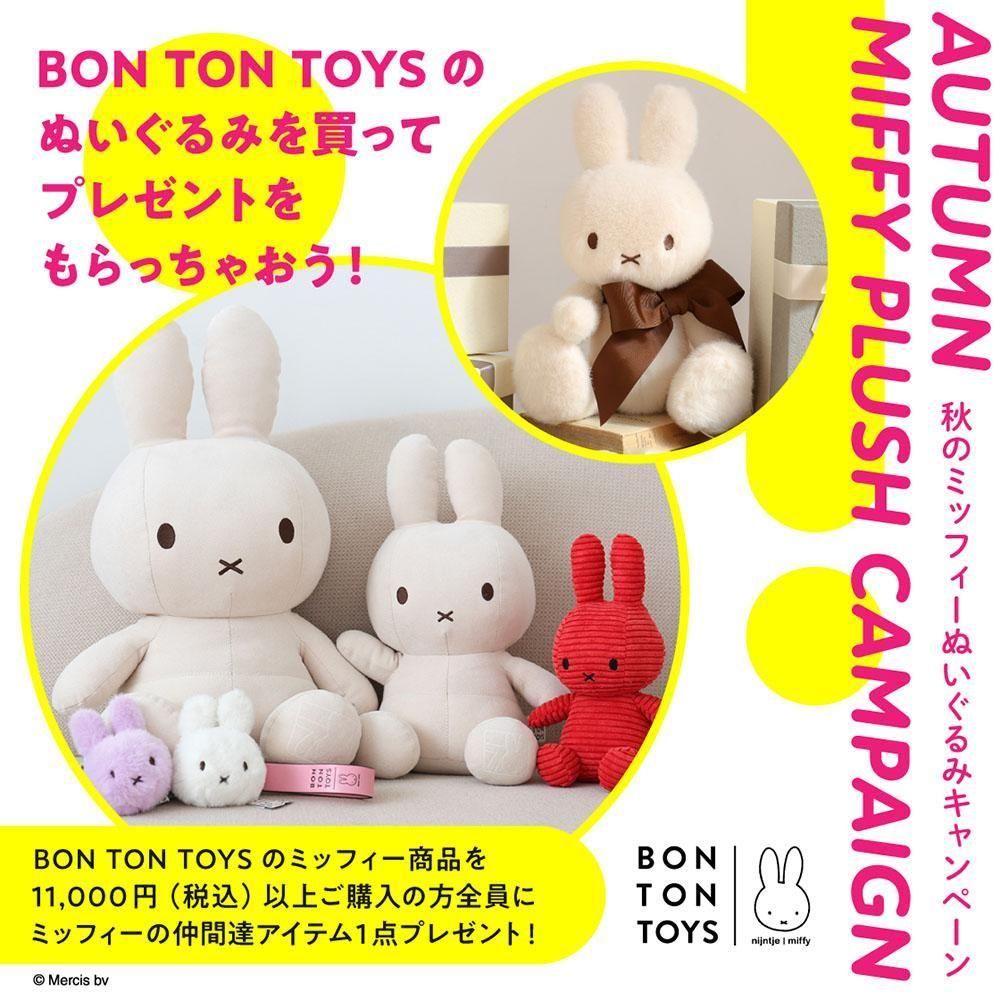 あん　23cmコーデュロイ用 Miffy 23SS新色追加 BON TON TOYS Corduroy 23cm ボントントイズ