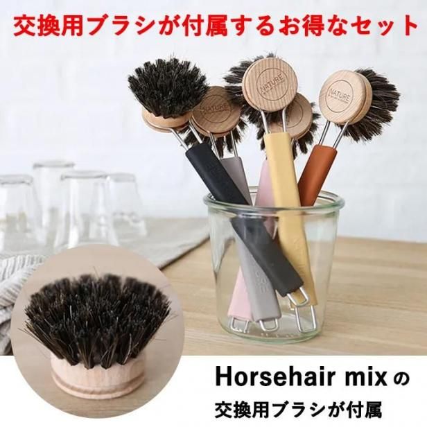 ڥåȤǤWASHING UP BRUSH(Horsehair mix)&ѥ֥饷å(Horsehair mix)