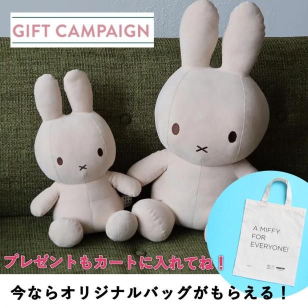 【新品】ミッフィー✧SLサイズぬいぐるみ 8種セット ミッフィー SLサイズぬいぐるみ おばけごっこタイトープライズ詳細