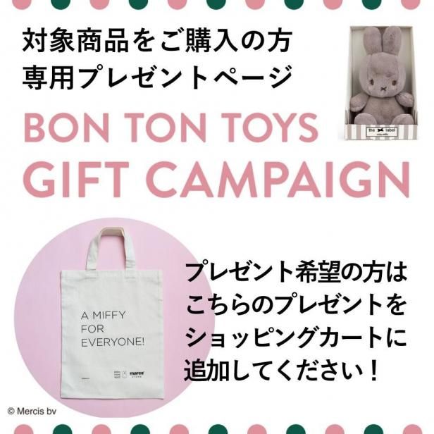 ڡץ쥼ѥڡоݤBON TON TOYSߥåեʤ򤴹ˡ¾ǤϼʤꥸʥХåץ쥼ȡڱϤ򥫡ȤƤ