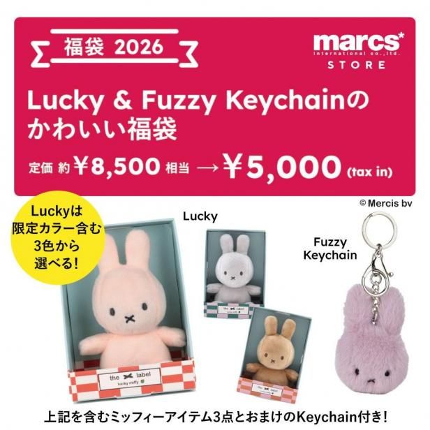 予約販売/数量限定】大人気のミッフィーLuckyとFuzzy Keychainの