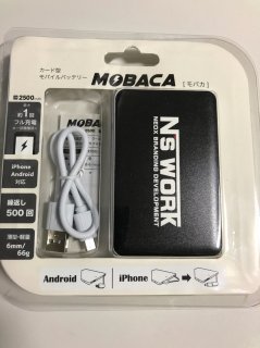 NS WORK　×　NEOX　モバイルバッテリー　MOBACAコラボ