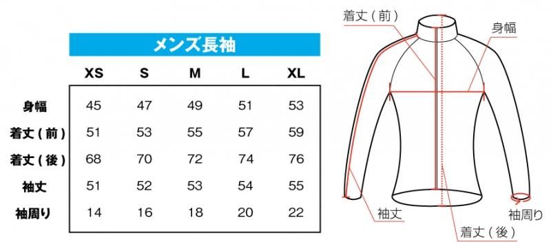 秋冬 長袖 サイクルジャージ クジラ (28675) - DECOJA クラフト