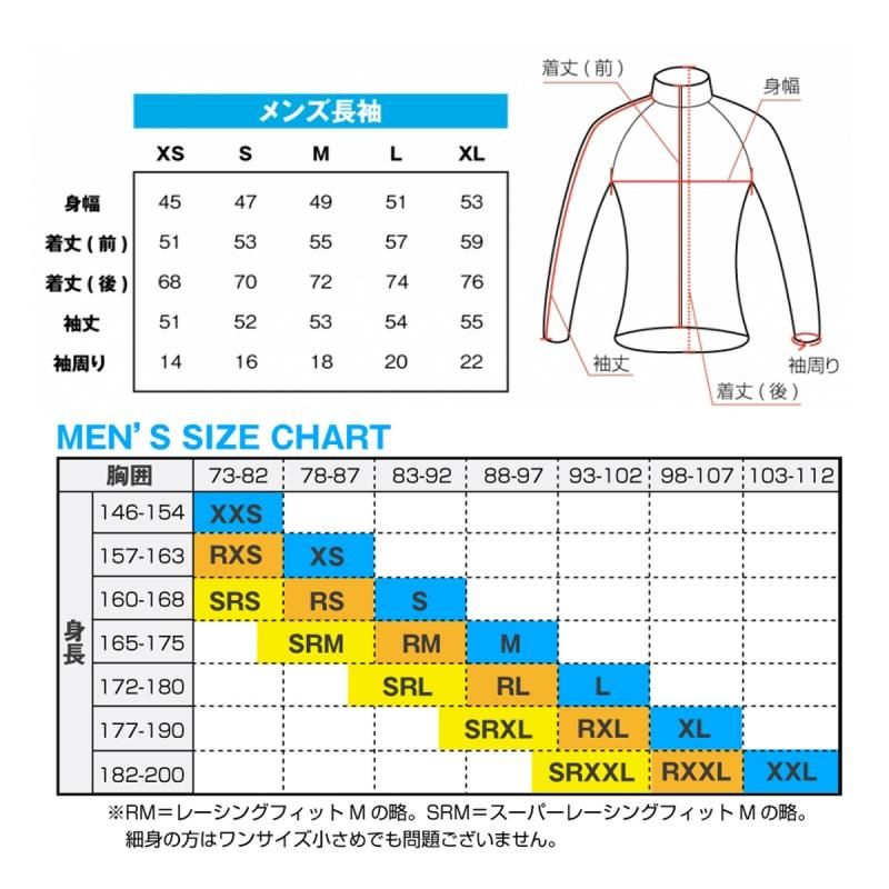 DECOJA サイクルジャージ 春夏用長袖 桜富士(31102) - DECOJA