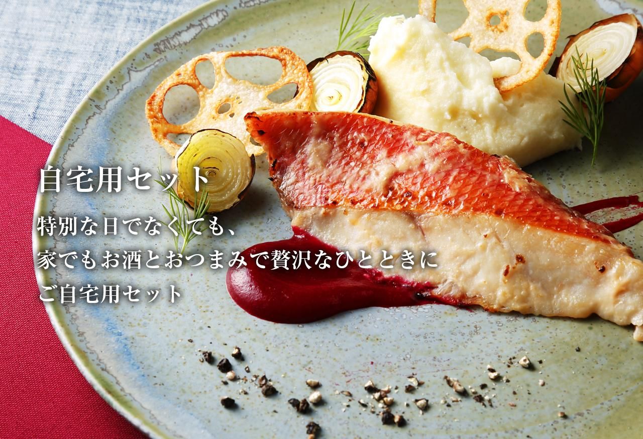 Nagomi なごみ 高級味噌漬け 粕漬けのカネシン Nagomi なごみ 高級味噌漬け 粕漬けのカネシン