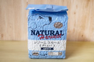 【NaturalHarvest】レジーム スモール　1袋(1.1kg)