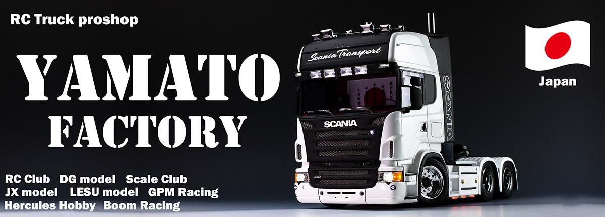 タミヤ1/14トラック SCANIA ステンレス製キャブロックホルダー