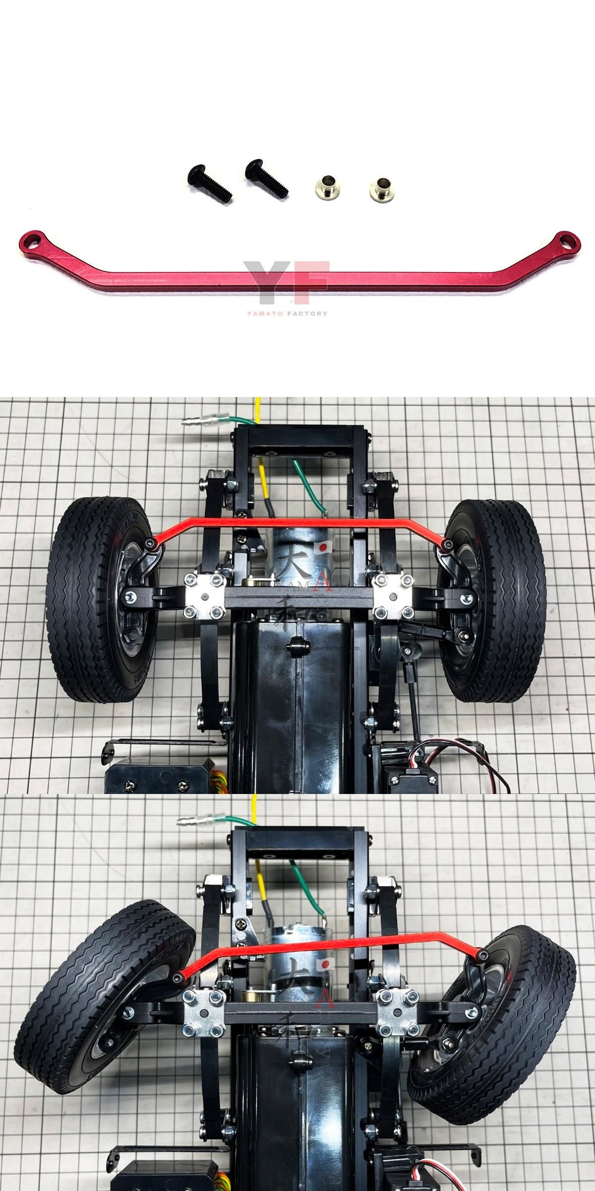 タミヤ1/14 RCトラック汎用ステアリングロッド、切れ角UP