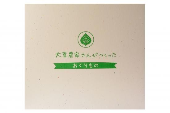 大葉栽培キット付き 大葉農家さんのギフトセット 送料無料 大葉農家の出来商店 Web Shop 大葉栽培キット付き 大葉農家さんのギフトセット 送料無料 大葉農家の出来商店 Web Shop