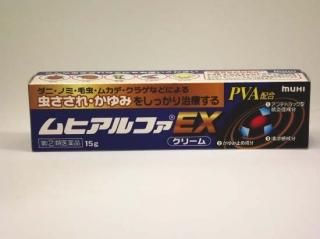 ムヒアルファEXクリーム　15g