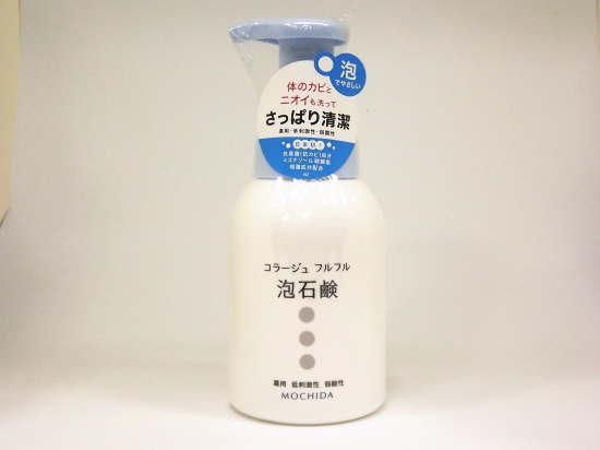 コラージュフルフル石けん ポンプタイプ２５０ml 京都 伏見区 薬のことならフジタ薬局