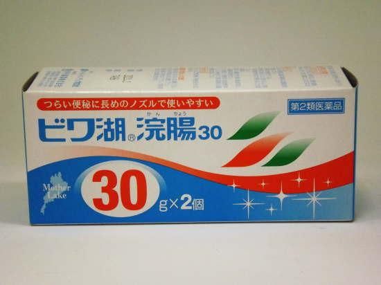 ビワ湖浣腸 30g×2個 - 京都 伏見区 薬のことならフジタ薬局