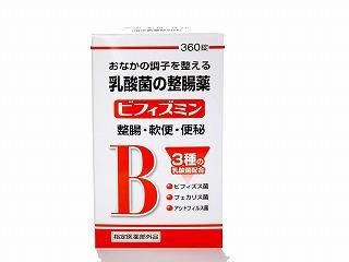 ビフィズミン 360錠入 福地製薬（株） - 京都 伏見区 薬のこと