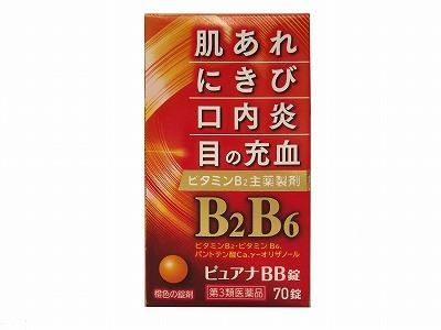【高額売筋】 ピュアナBB錠 70錠入り 薬のことなら 伏見区 京都 - 第3類医薬品 ドリンク剤・ビタミン剤・活力剤