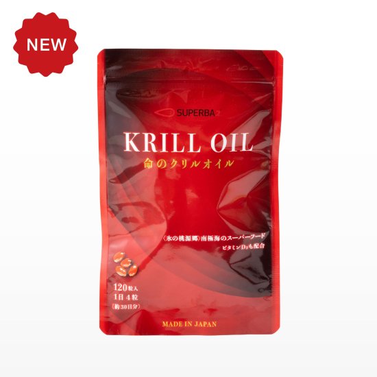 命のkrill oil（クリルオイル）サプリメント | 命の食事オンラインショップ（味とサイエンス）