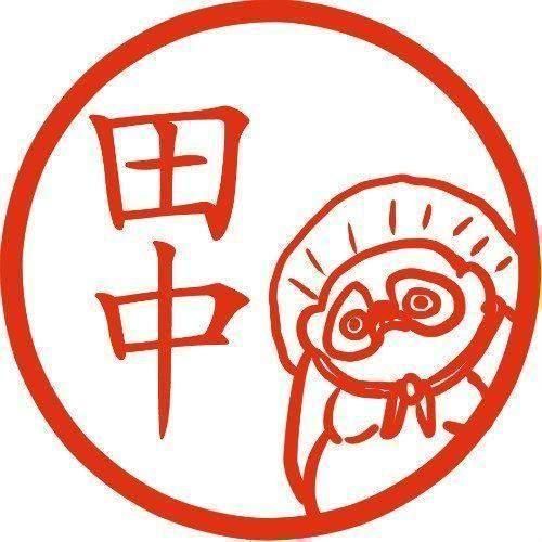 信楽焼 イラストはんこ タヌキ 認印 Mp 風変わりなはんこ屋ざっくばらん 信楽焼 イラストはんこ タヌキ 認印 Mp 風変わりなはんこ屋ざっくばらん
