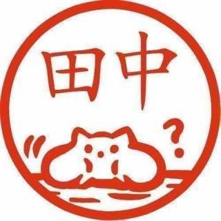 イラスト 小動物 の絵が入ったはんこ イラスト 小動物 の絵が入ったはんこ