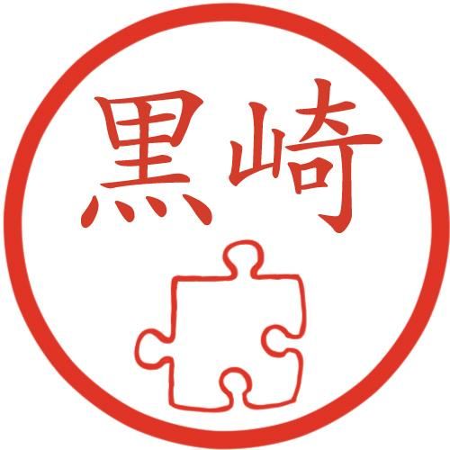 パズルピース シングルハート型 イラストはんこ 認印 Ss 風変わりなはんこ屋ざっくばらん