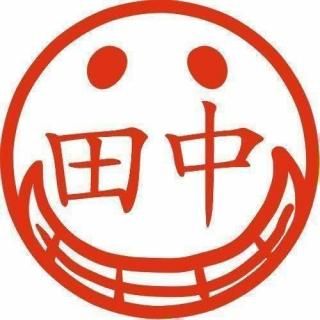イラスト 人物 顔 の絵が入ったはんこ イラスト 人物 顔 の絵が入ったはんこ