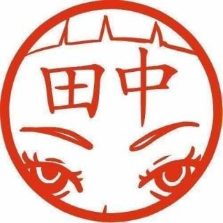 イラスト 人物 顔 の絵が入ったはんこ イラスト 人物 顔 の絵が入ったはんこ