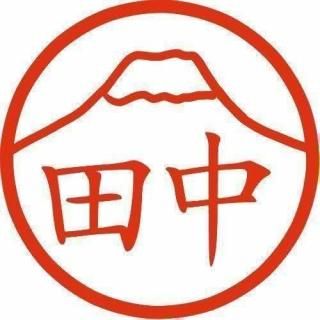イラスト ユニーク な絵が入ったはんこ イラスト ユニーク な絵が入ったはんこ