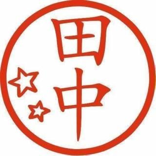 イラスト ユニーク な絵が入ったはんこ イラスト ユニーク な絵が入ったはんこ