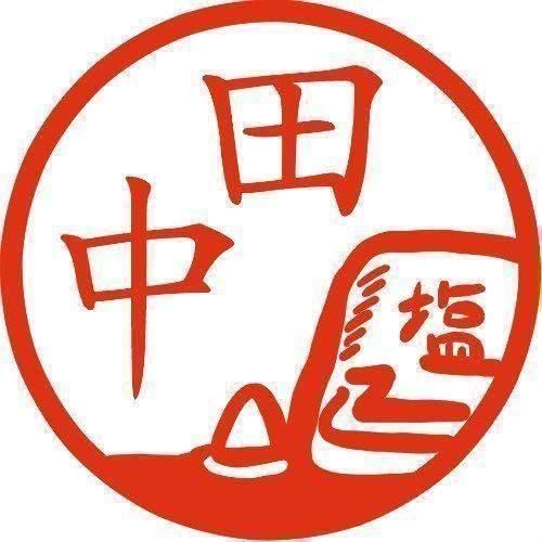 塩 イラストはんこ 認印 Mp 風変わりなはんこ屋ざっくばらん 塩 イラストはんこ 認印 Mp 風変わりなはんこ屋ざっくばらん