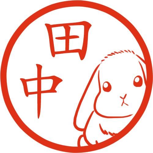 ロップイヤー ウサギ イラストはんこ 認印 Mp 風変わりなはんこ屋ざっくばらん ロップイヤー ウサギ イラストはんこ 認印 Mp 風変わりなはんこ屋ざっくばらん