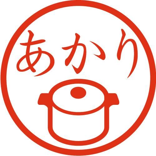 鍋 イラストはんこ 認印 Ss 風変わりなはんこ屋ざっくばらん 鍋 イラストはんこ 認印 Ss 風変わりなはんこ屋ざっくばらん