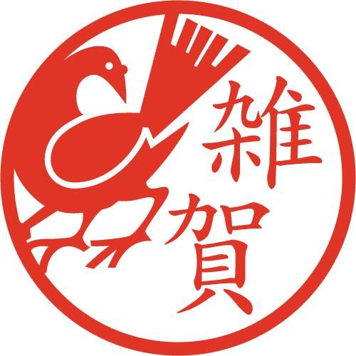 雑賀孫市 八咫烏紋 ヤタガラス イラストはんこ 認印 Ss 風変わりなはんこ屋ざっくばらん 雑賀孫市 八咫烏紋 ヤタガラス イラストはんこ 認印 Ss 風変わりなはんこ屋ざっくばらん