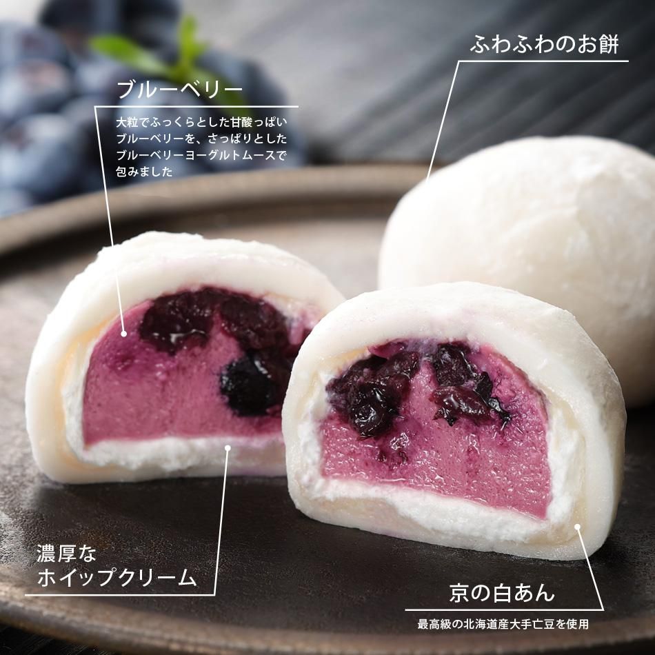 冷凍】ブルーベリーの福 1個（3111） - 【公式】京都祇をんににぎ 菓実