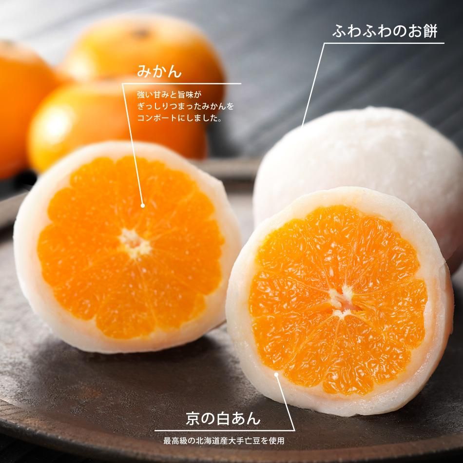 ひとつずつ選べるフルーツ大福・いちご大福｜菓実の福｜旬の果物を使っ