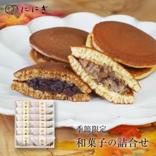 【ギフトにオススメ】そやかて6個・山ハ祭(栗のどらやき)6個の詰め合わせ(WA-52)